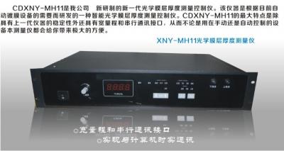 XNY-MH11光学膜层厚度测量仪